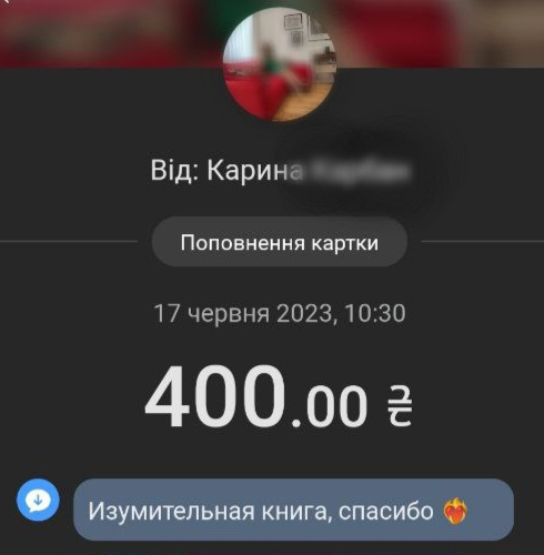 Відгук на жіночий детектив «Кімната 322» - Каріна, Київ