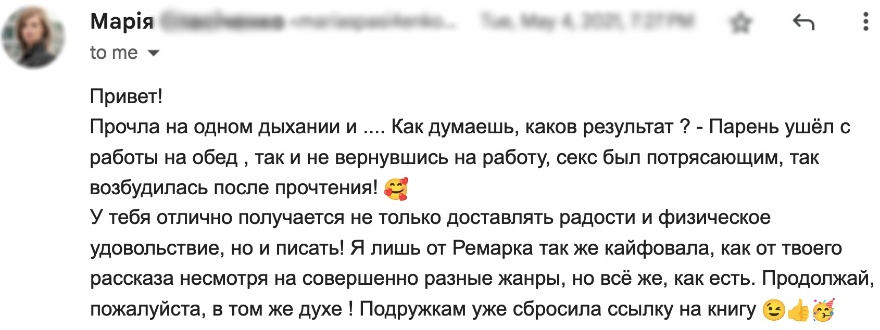 Відгук на жіночий детектив «Кімната 322» - Марія, Київ