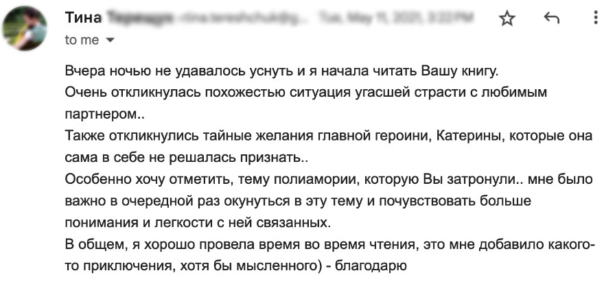 Відгук на еротичну історію «Кімната 322» - Тіна, Київ