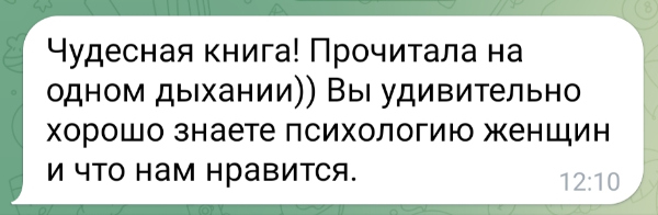 Відгук на еротичне оповідання «Кімната 322» від читачки